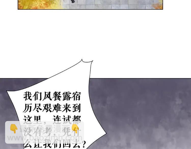 《极品废材小姐》第25话 被针对了 第8页