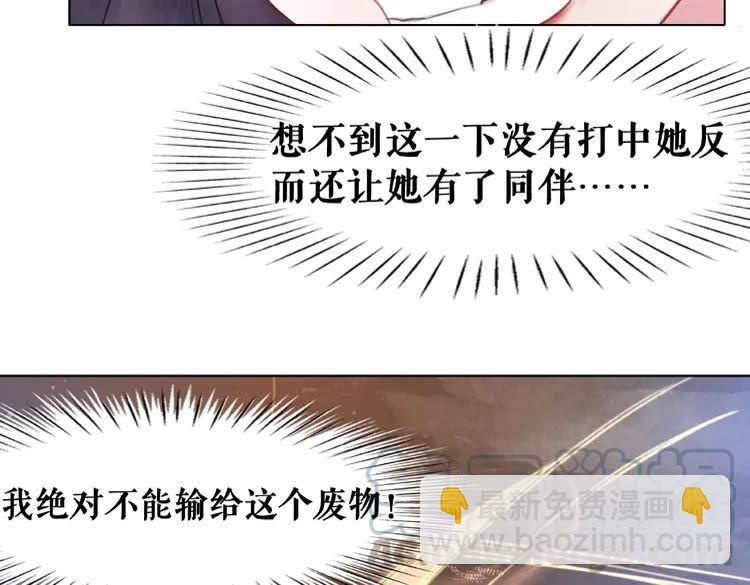 《极品废材小姐》第26话 战气消失？ 第16页