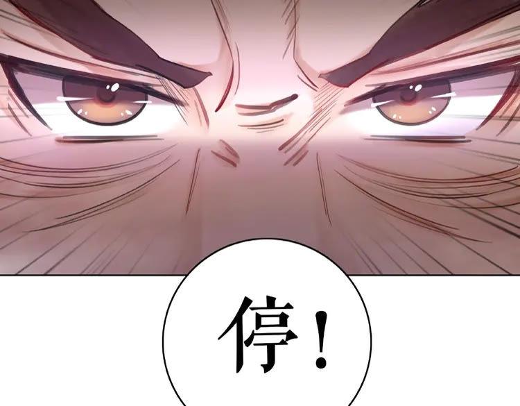 《极品废材小姐》第26话 战气消失？ 第24页