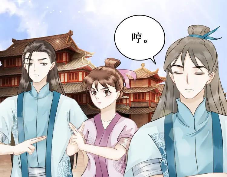 《极品废材小姐》第26话 战气消失？ 第30页