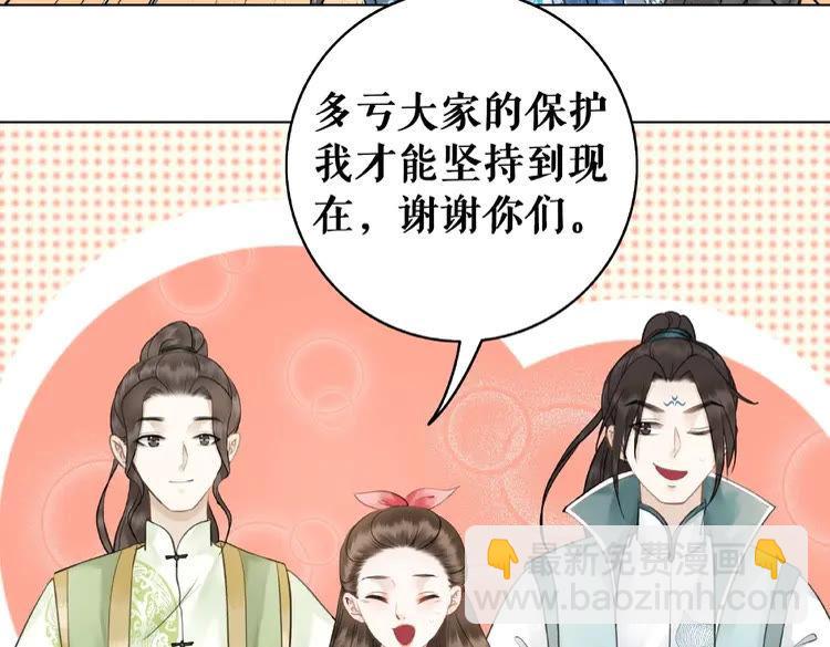 《极品废材小姐》第26话 战气消失？ 第33页