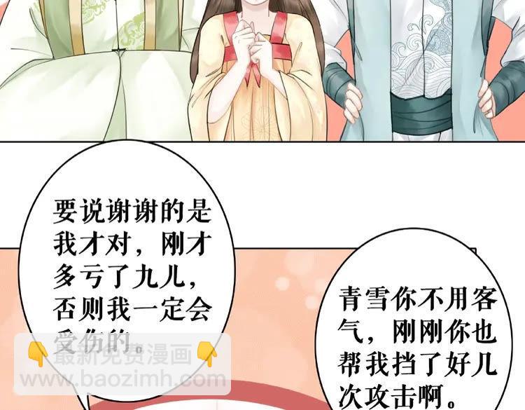 《极品废材小姐》第26话 战气消失？ 第34页