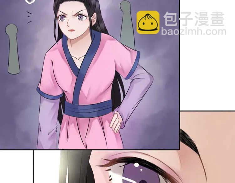 《极品废材小姐》第26话 战气消失？ 第39页