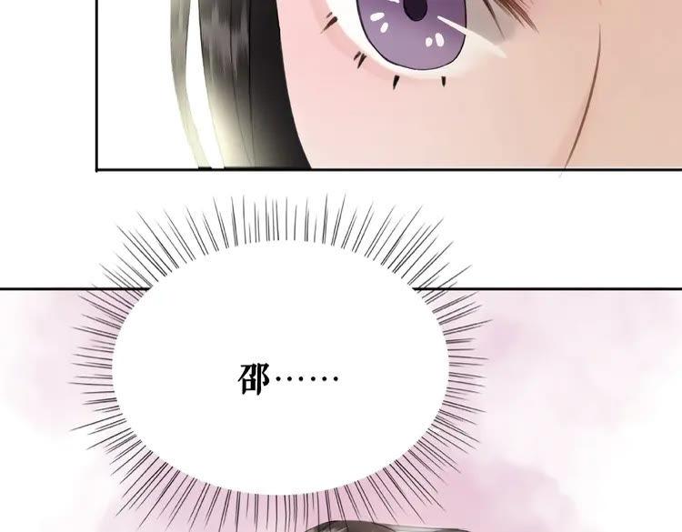 《极品废材小姐》第26话 战气消失？ 第40页