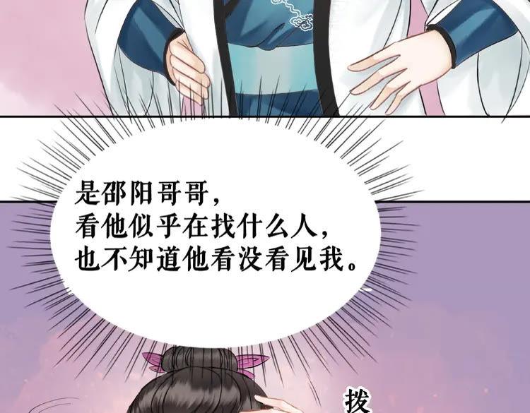 《极品废材小姐》第26话 战气消失？ 第42页