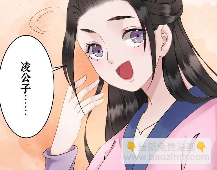 《极品废材小姐》第26话 战气消失？ 第45页