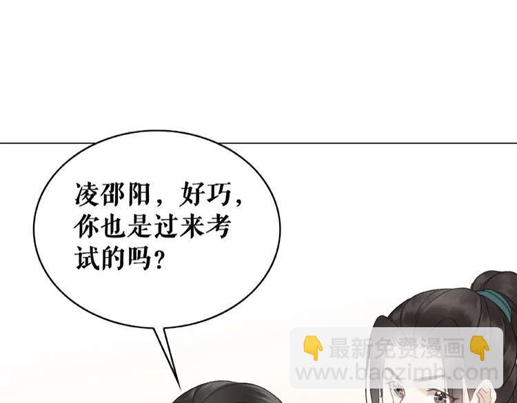 《极品废材小姐》第26话 战气消失？ 第48页