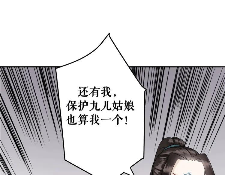 《极品废材小姐》第26话 战气消失？ 第4页