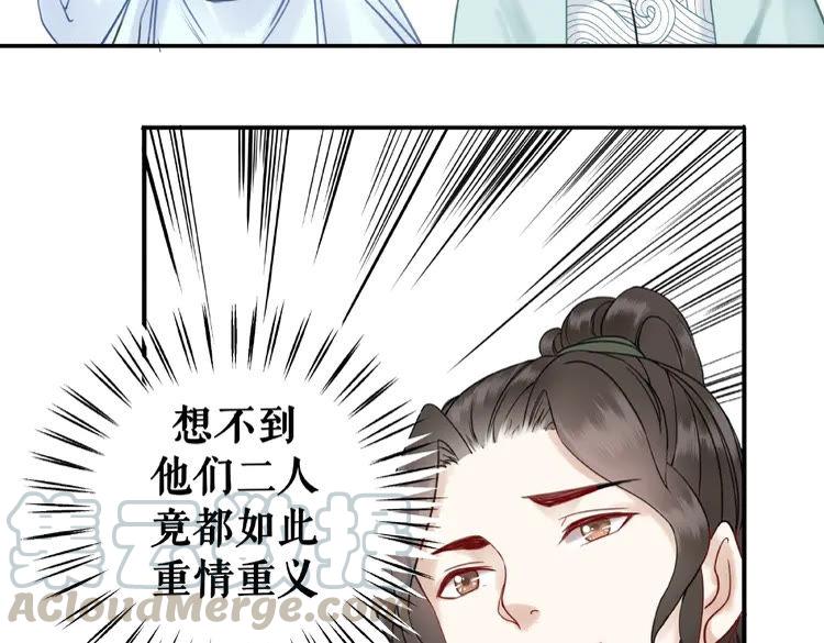 《极品废材小姐》第26话 战气消失？ 第6页