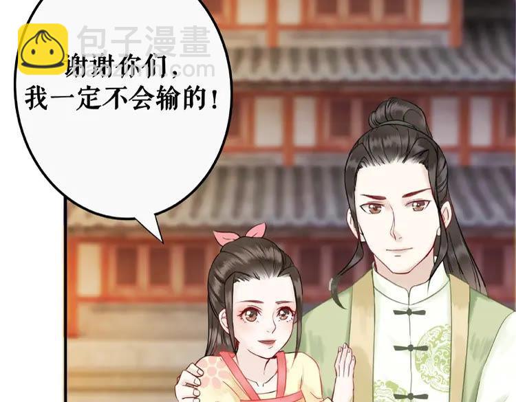 《极品废材小姐》第26话 战气消失？ 第8页