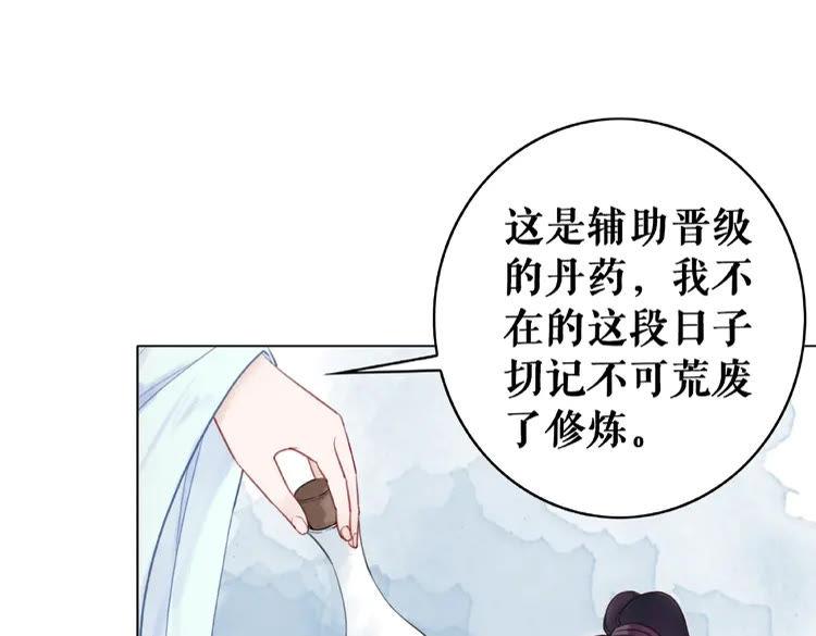 《极品废材小姐》第24话竟然有这种考试 第15页