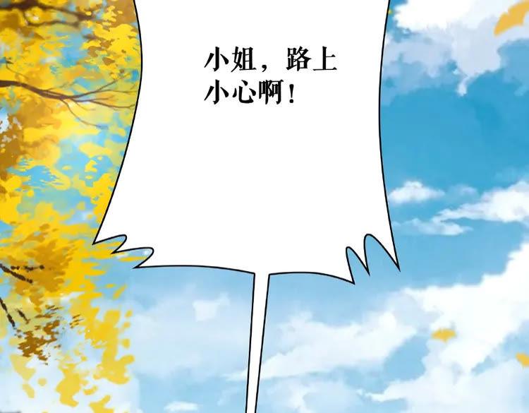 《极品废材小姐》第24话竟然有这种考试 第20页