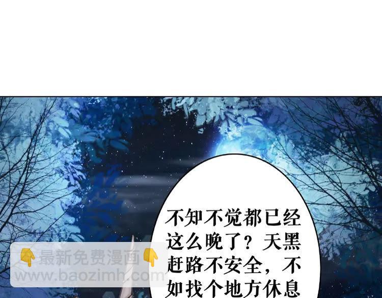 《极品废材小姐》第24话竟然有这种考试 第27页