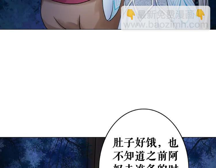 《极品废材小姐》第24话竟然有这种考试 第29页