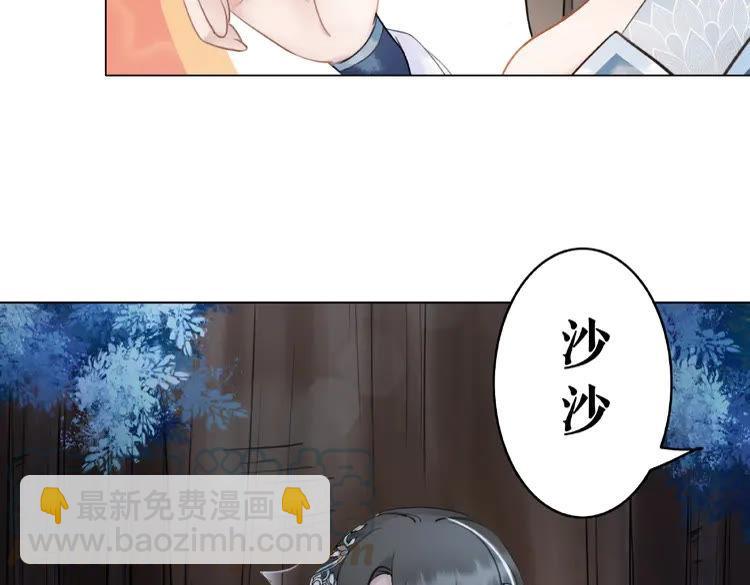 《极品废材小姐》第24话竟然有这种考试 第36页