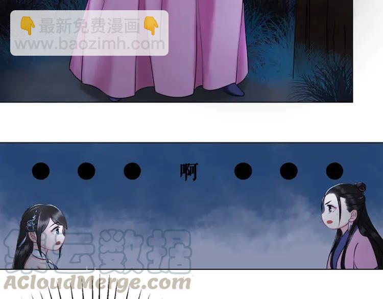 《极品废材小姐》第24话竟然有这种考试 第41页