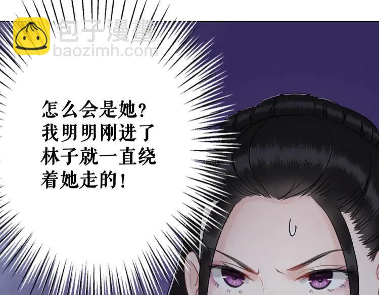 《极品废材小姐》第24话竟然有这种考试 第42页