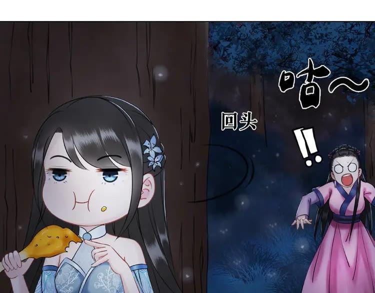 《极品废材小姐》第24话竟然有这种考试 第44页