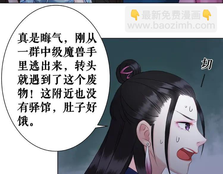 《极品废材小姐》第24话竟然有这种考试 第45页