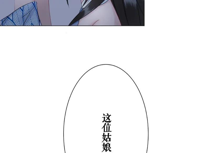 《极品废材小姐》第24话竟然有这种考试 第47页