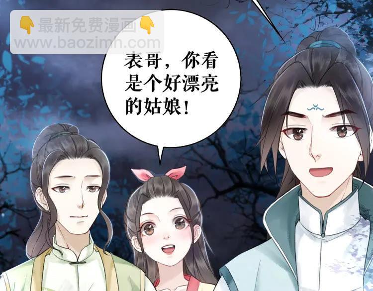 《极品废材小姐》第24话竟然有这种考试 第50页