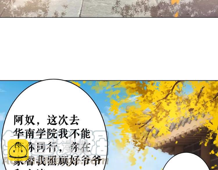 《极品废材小姐》第24话竟然有这种考试 第6页