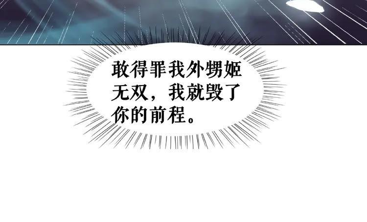 《极品废材小姐》第27话别怪我动手了 第14页