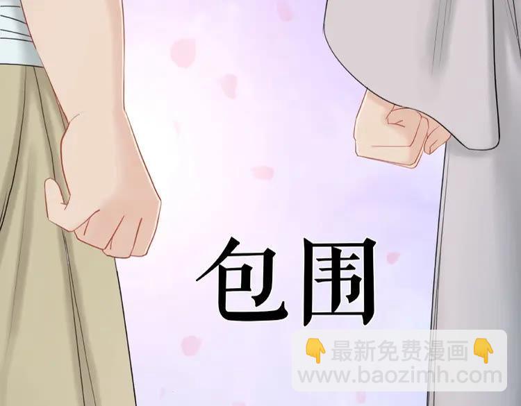 《极品废材小姐》第27话别怪我动手了 第35页