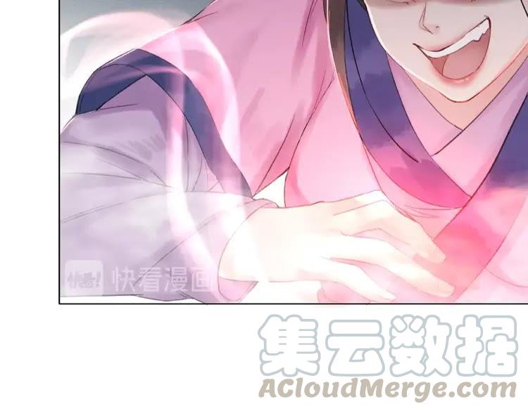 《极品废材小姐》第27话别怪我动手了 第45页