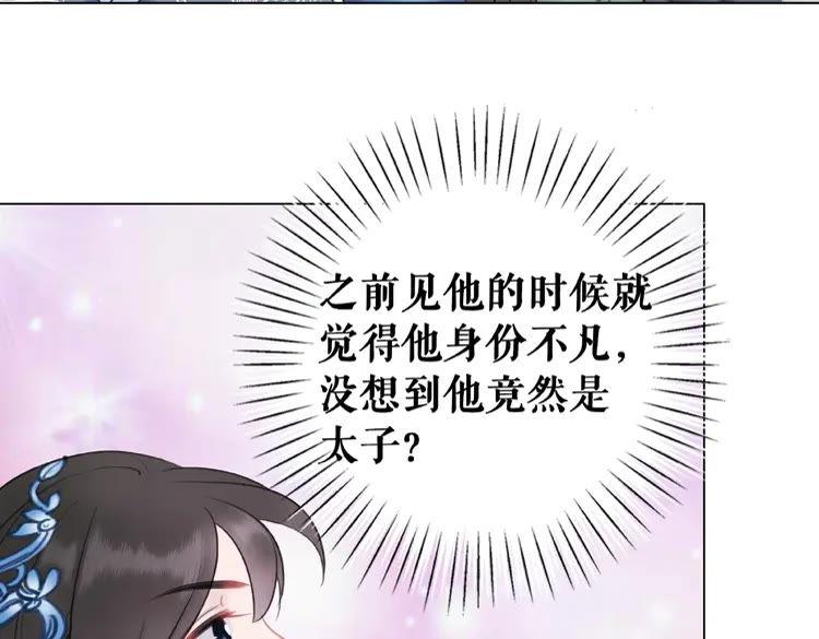 《极品废材小姐》第28话一个人的班级 第10页
