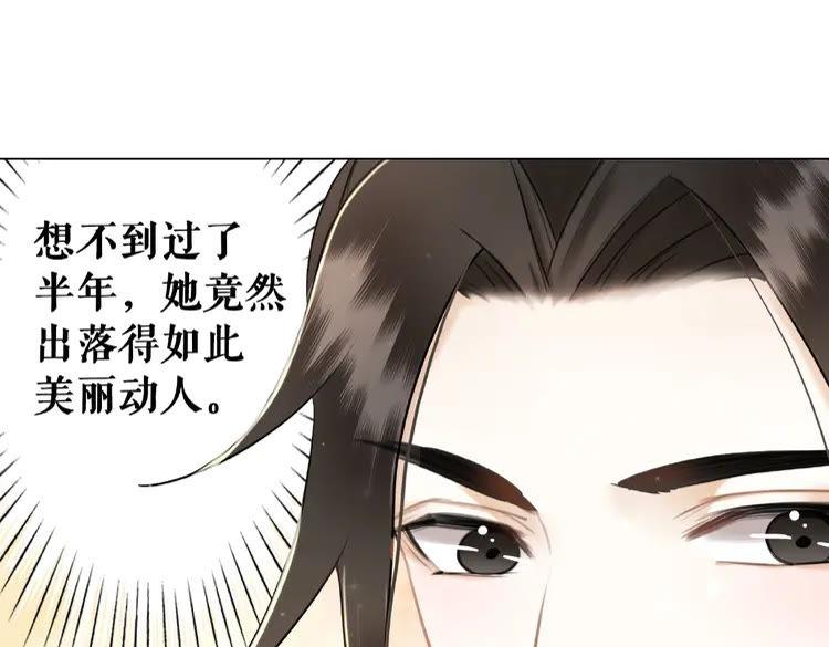 《极品废材小姐》第28话一个人的班级 第18页