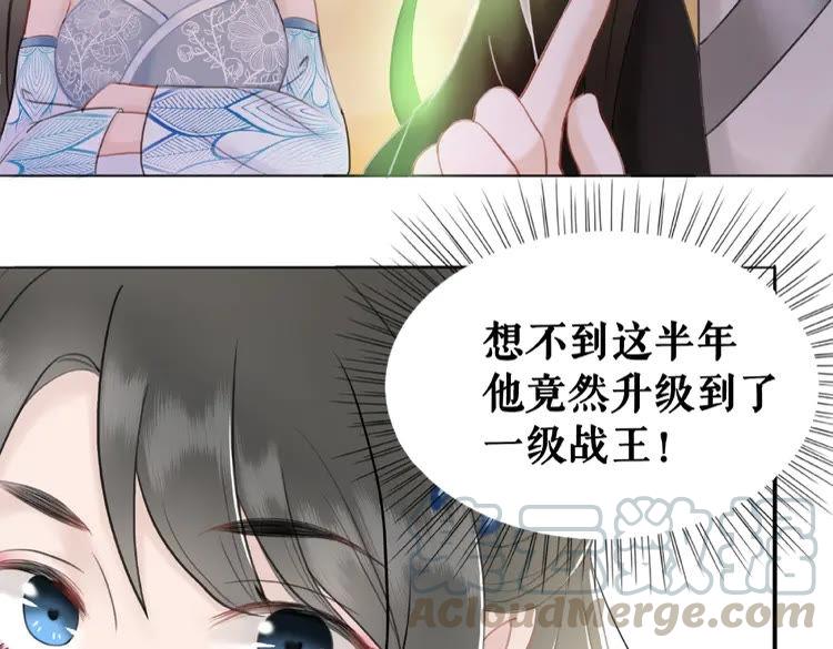 《极品废材小姐》第28话一个人的班级 第36页