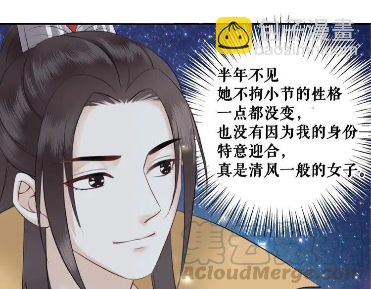 《极品废材小姐》第28话一个人的班级 第46页