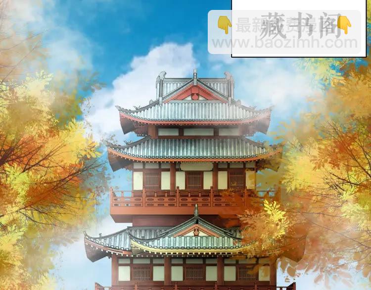 《极品废材小姐》第30话美男导师 第10页