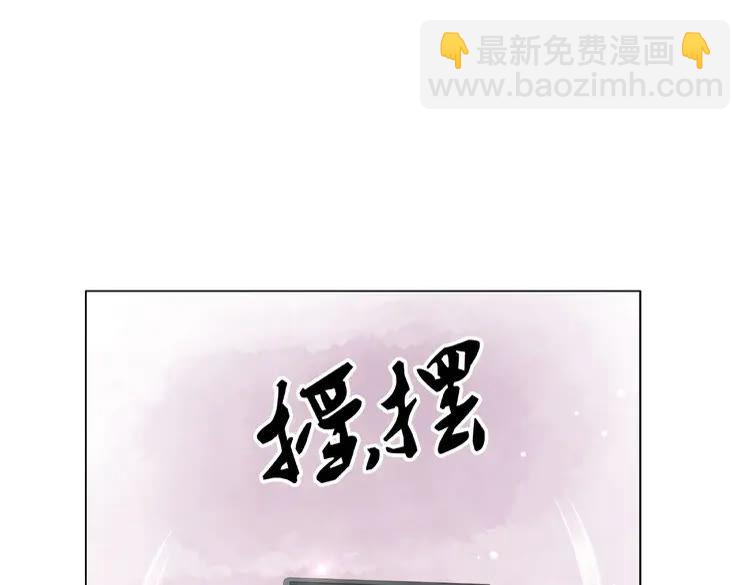 《极品废材小姐》第30话美男导师 第25页