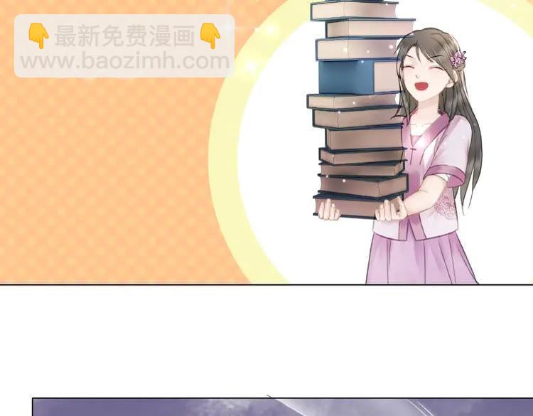 《极品废材小姐》第30话美男导师 第28页
