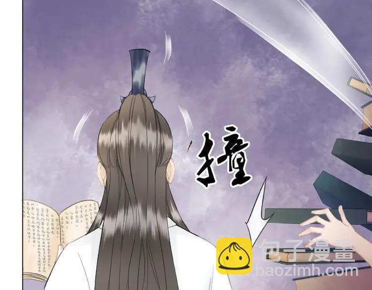 《极品废材小姐》第30话美男导师 第29页