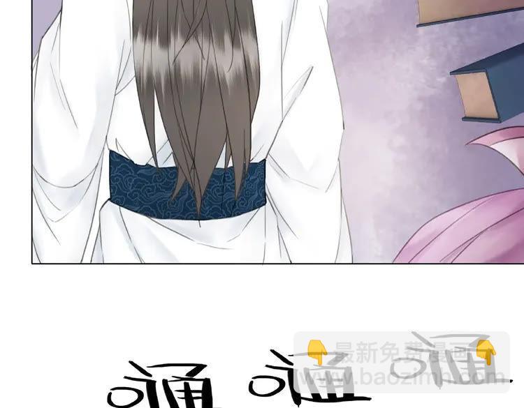 《极品废材小姐》第30话美男导师 第30页