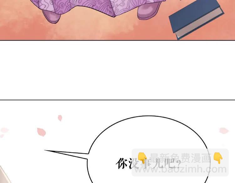 《极品废材小姐》第30话美男导师 第33页