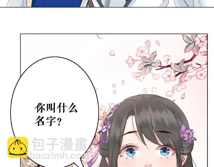 《极品废材小姐》第30话美男导师 第49页