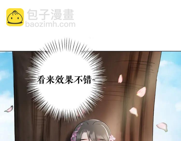 《极品废材小姐》第30话美男导师 第4页