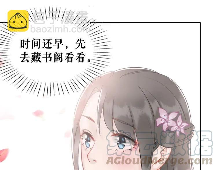 《极品废材小姐》第30话美男导师 第6页