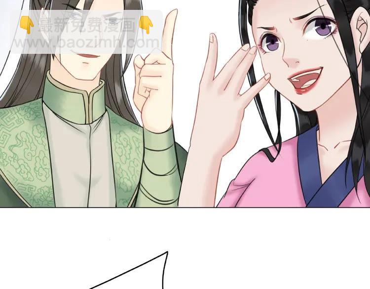 《极品废材小姐》第29话 被羞辱的滋味 第10页