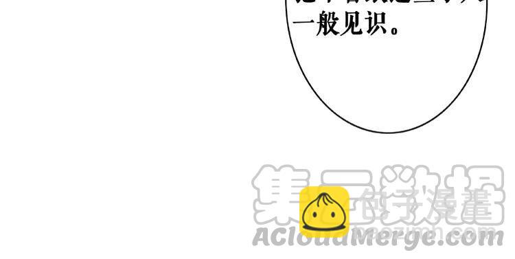 《极品废材小姐》第29话 被羞辱的滋味 第13页