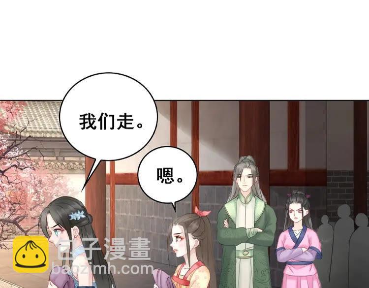 《极品废材小姐》第29话 被羞辱的滋味 第14页