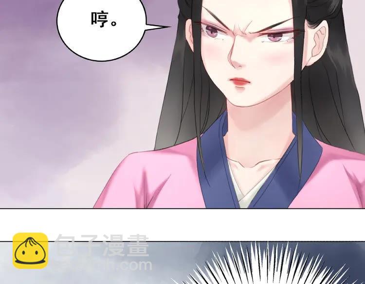 《极品废材小姐》第29话 被羞辱的滋味 第16页