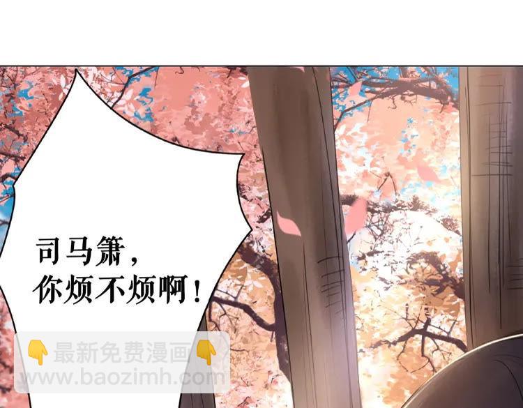 《极品废材小姐》第29话 被羞辱的滋味 第24页