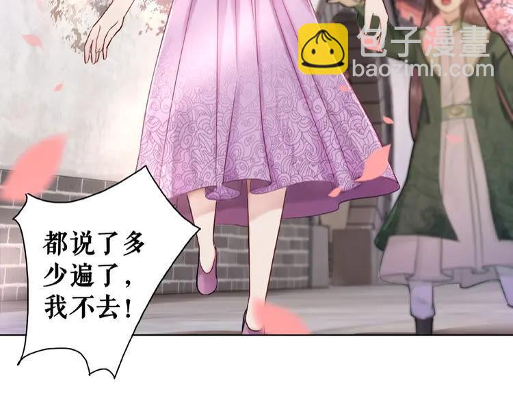 《极品废材小姐》第29话 被羞辱的滋味 第28页