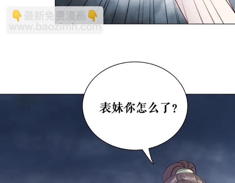 《极品废材小姐》第29话 被羞辱的滋味 第32页