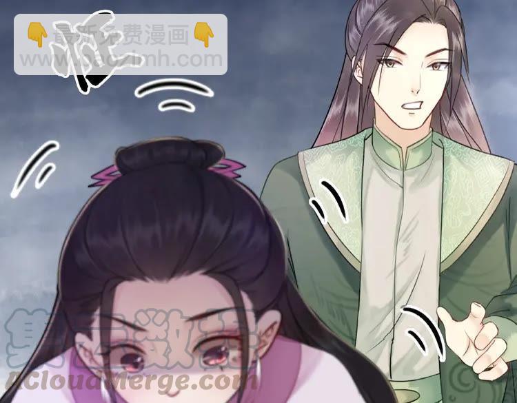 《极品废材小姐》第29话 被羞辱的滋味 第33页